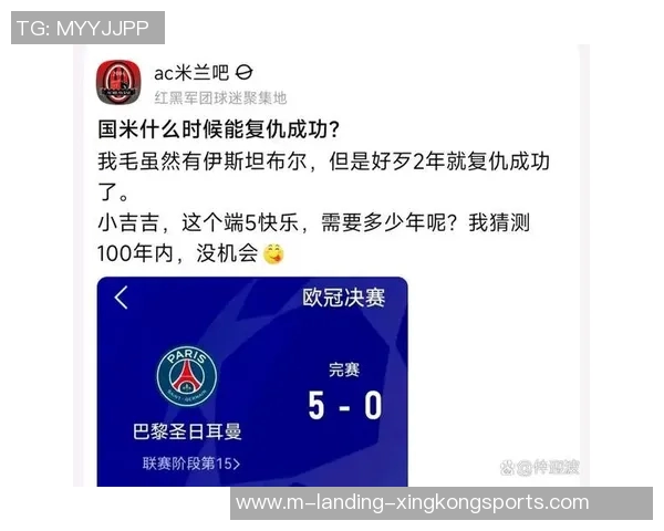 AC米兰在欧冠赛场上演逆转好戏以2-1战胜大巴黎展现强大实力