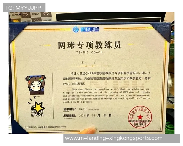 全球职业网球教练员协会推动网球教育发展与教练专业化进程